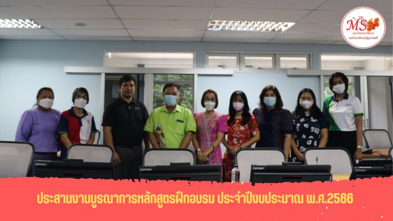 ประชุมหารือการบูรณาการการทำงานร่วมกันระหว่างมหาวิทยาลัยราชภัฏเทพสตรี กับ สำนักงานพาณิชย์จังหวัดชัยนาท ในการนำนักศึกษา และผู้ประกอบการเข้าร่วมโครงการส่งเสริมและพัฒนาความเป็นผู้ประกอบการเชิงสร้างสรรค์อัจฉริยะ (Reskill – Upskill – New skill)