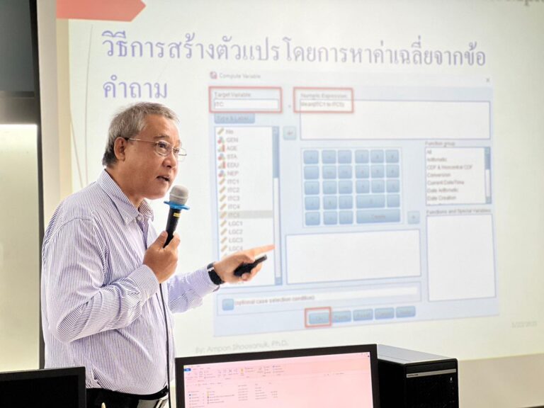 โครงการหลักสูตรการใช้โปรแกรมเพื่อการวิเคราะห์ทางสถิติ