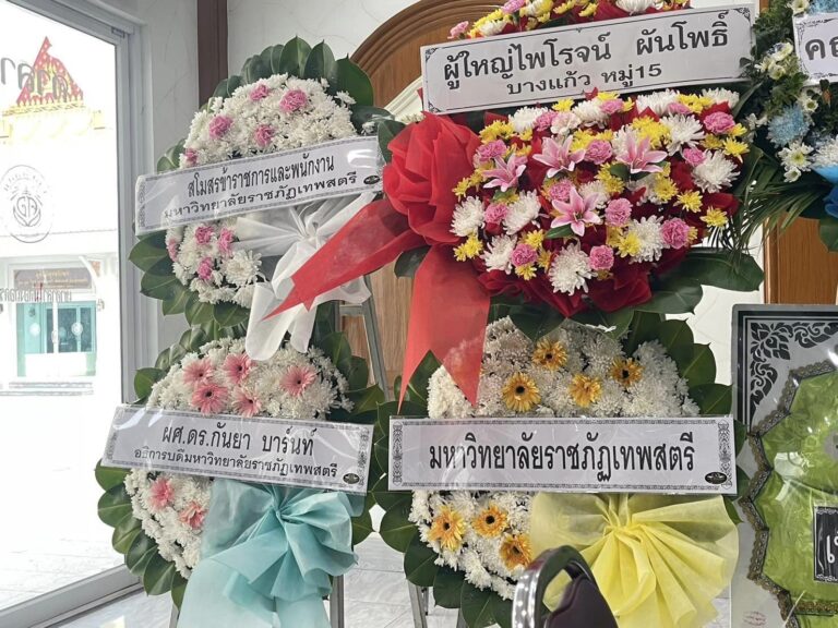 ผศ.พรรณนิภา เดชพล คณบดีคณะวิทยาการจัดการ พร้อมด้วย รองคณบดีและบุคลากรคณะวิทยาการจัดการ เป็นตัวแทนมหาวิทยาลัยราชภัฏเทพสตรี ร่วมพิธีสวดพระอภิธรรมศพ บิดา ของ ผศ.ดร.จิราวรรณ สมหวัง  ณ วัดศรีเอี่ยม จ.กรุงเทพมหานคร