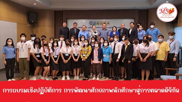 โครงการส่งเสริมและพัฒนาความเป็นผู้ประกอบการเชิงสร้างสรรค์อัจฉริยะ (Reskill-Upskill-Newskill)