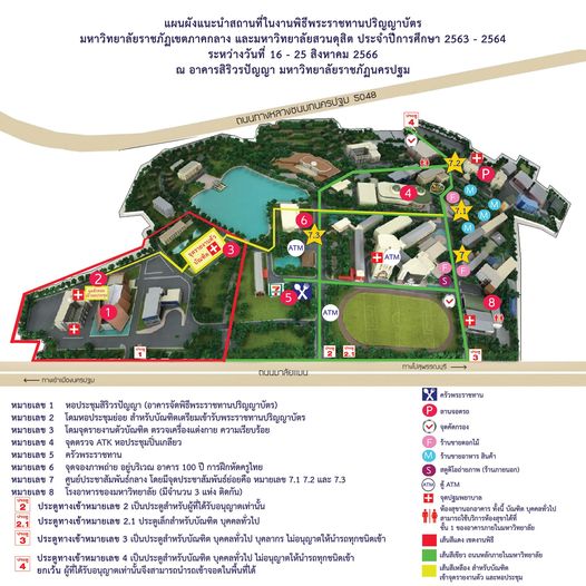 แผนผังพิธีพระราชทานปริญญาบัตรมหาวิทยาลัยราชภัฏเขตภาคกลาง และมหาวิทยาลัยสวนดุสิต