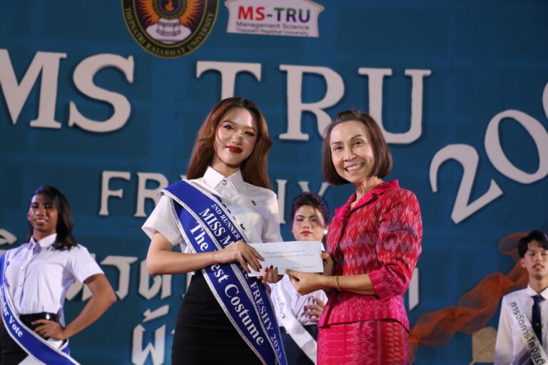 โครงการประกวดดาว เดือน ดาวจรัสฟ้า คณะวิทยาการจัดการประจำปี 2566 MS TRU FRESHY 2023
