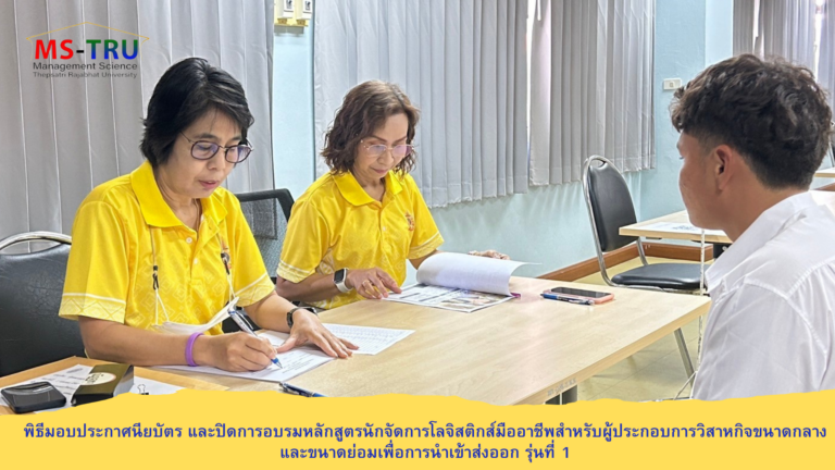 คณะวิทยาการจัดการ จัดให้มีการสอบคัดเลือกบุคคลเข้าศึกษาต่อระดับปริญญาตรี ภาคปกติ ประจำปีการศึกษา 2567 รอบที่ 2 รับตรงทั่วไป/Portfolio