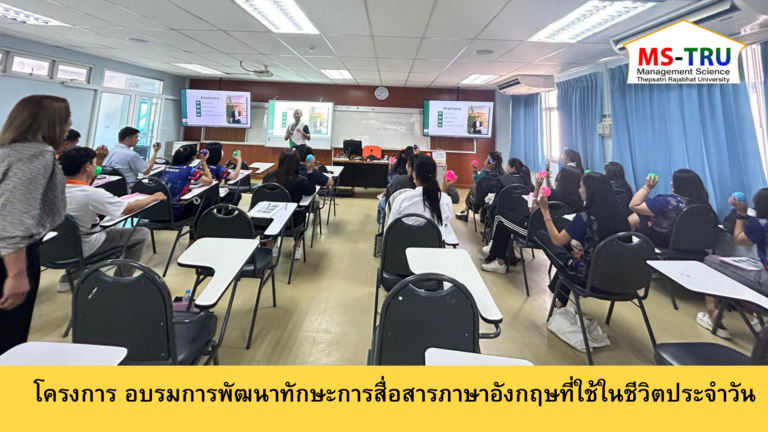อาจารย์อรวรรณ แท่งทอง จัดโครงการ อบรมการพัฒนาทักษะการสื่อสารภาษาอังกฤษที่ใช้ในชีวิตประจำวัน เมื่อวันที่ 28 มิถุนายน 2567