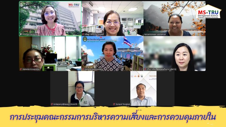 วันที่ 24 ตุลาคม 2567 ผศ.พรรณนิภา เดชพล คณบดีคณะวิทยาการจัดการ เป็นประธานในการประชุมคณะกรรมการบริหารความเสี่ยงและการควบคุมภายใน ในการจัดการแผนบริหารความเสี่ยงประจำปีงบประมาณ 2568 ผ่านสื่ออิเล็กทรอนิกส์ ระบบ Zoom meeting