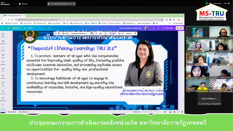 ผศ.พรรณนิภา เดชพล คณบดีคณะวิทยาการจัดการ เข้าร่วม ประชุมคณะกรรมการดำเนินงานคลังหน่วยกิต มหาวิทยาลัยราชภัฏเทพสตรี ในรูปแบบการประชุมระบบ Hybrid Meeting