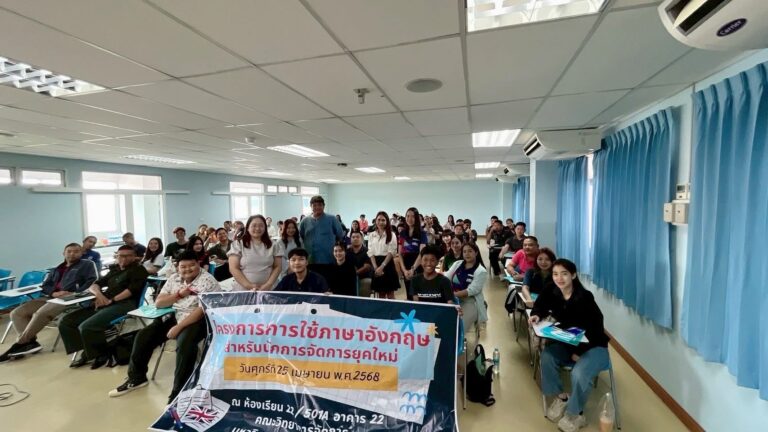 สาขาวิชาบริหารธุรกิจ วิชาเอกการจัดการจัดโครงการการใช้ภาษาอังกฤษสำหรับนักการจัดการยุคใหม่