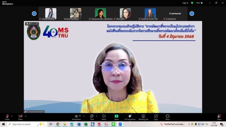 คณะวิทยาการจัดการ และงานวิชาการมหาวิทยาลัยราชภัฏเทพสตรี จัดโครงการอบรมเชิงปฏิบัติการ “การพัฒนาสื่อการเรียนรู้ประเภทตำรา หนังสือเพื่อยกระดับการจัดการศึกษาเพื่อการพัฒนาท้องถิ่นที่ยั่งยืน”