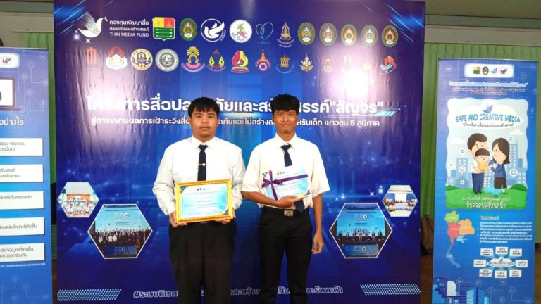 ตัวแทนนักศึกษาสาขาวิชานิเทศศาสตร์ดิจิทัล คณะวิทยาการจัดการ มหาวิทยาลัยราชภัฏเทพสตรี ทีม TRU NewGen 🏅เข้ารับรางวัลชมเชย ในการประกวดภาพยนตร์สั้น หัวข้อ “เยาวชนสร้างสรรค์สื่อ สื่อสร้างสรรค์ชุมชน ปีที่ 2”