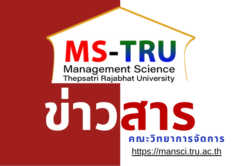 ตารางเรียน นักศึกษาภาคพิเศษ(กศ.บป.) ภาคฤดูร้อน ปีการศึกษา 2567 และภาคปกติ ภาคเรียนที่1ปีการศึกษา 2568