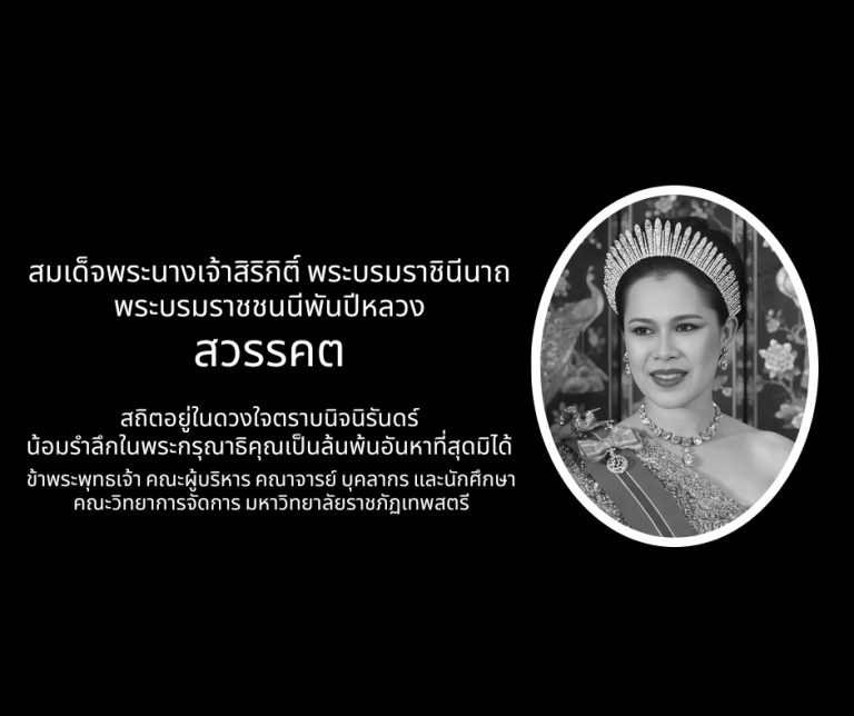 ประกาศสำนักพระราชวัง “สมเด็จพระพันปีหลวง” สวรรคต วันที่ 25 ตุลาคม 2568 ประกาศสำนักพระราชวัง เรื่อง สมเด็จพระนางเจ้าสิริกิติ์ พระบรมราชินีนาถ พระบรมราชชนนีพันปีหลวง สวรรคต