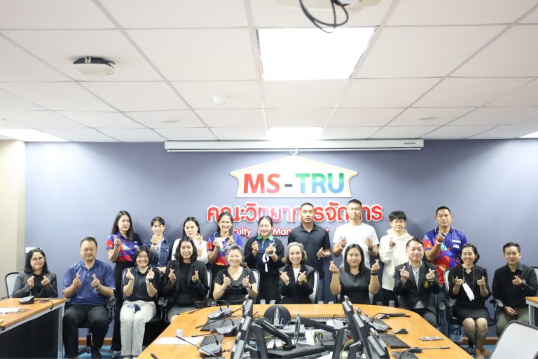 คณะวิทยาการจัดการ จัดปัจฉิมนิเทศนักศึกษาฝึกประสบการณ์วิชาชีพ ภาคพิเศษ ภาคการศึกษาที่ 1 ปีการศึกษา 2568