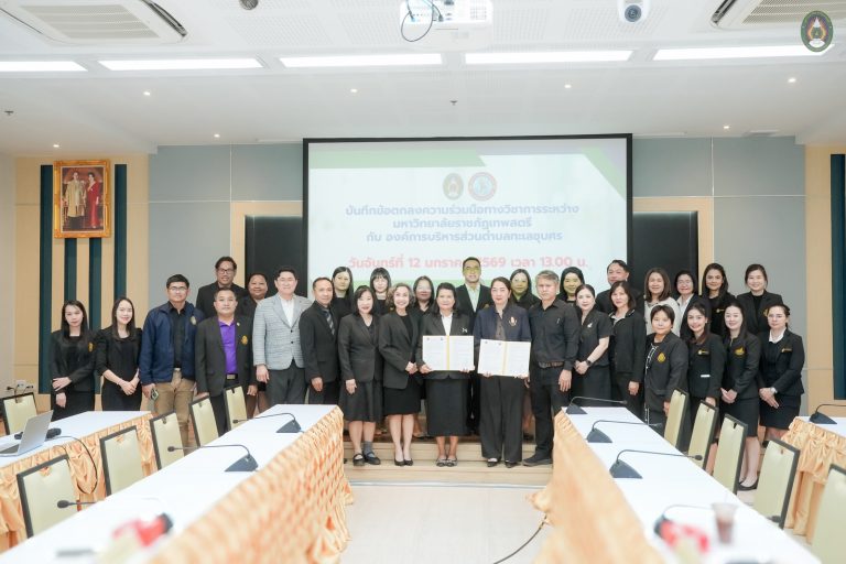 มรภ.เทพสตรี จับมือ อบต.ทะเลชุบศร ลงนาม MOU ยกระดับดินสอพองจังหวัดลพบุรี สู่การเป็น Soft Power ของประเทศ ในการหนุนการท่องเที่ยวและเศรษฐกิจสร้างสรรค์