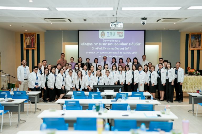 มรภ.เทพสตรี เปิดหลักสูตรพัฒนาศักยภาพบุคลากรสายสนับสนุน มุ่งสร้างนักบริหารระดับกลางมืออาชีพ ขับเคลื่อนองค์กรสู่มาตรฐานอุดมศึกษาไทย