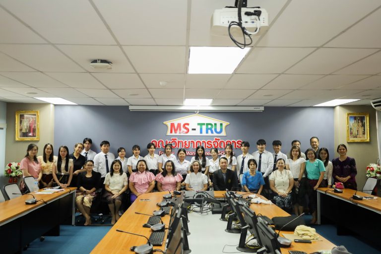 คณะวิทยาการจัดการ จัดพิธีปัจฉิมนิเทศนักศึกษาฝึกประสบการณ์วิชาชีพ ภาคปกติ ภาคการศึกษาที่ 2 ปีการศึกษา 2568