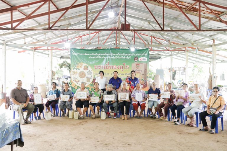 คณะวิทยาการจัดการ จัดโครงการการพัฒนาผลิตภัณฑ์บะหมี่ทองอุไรของวิสาหกิจชุมชนบ้านอ่าวกระโจม ตำบลโพธิ์ชัย อำเภออินทร์บุรี จังหวัดสิงห์บุรี ให้แก่ ประชาชน