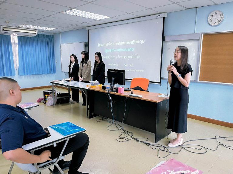 สาขาวิชาบริหารธุรกิจ วิชาเอกการจัดการ จัดโครงการการพัฒนาทักษะภาษาอังกฤษสู่การทำงานในอนาคตสำหรับนักการจัดการยุคดิจิทัล ให้แก่ นักศึกษา สาขาวิชาบริหารธุรกิจ วิชาเอกการจัดการ