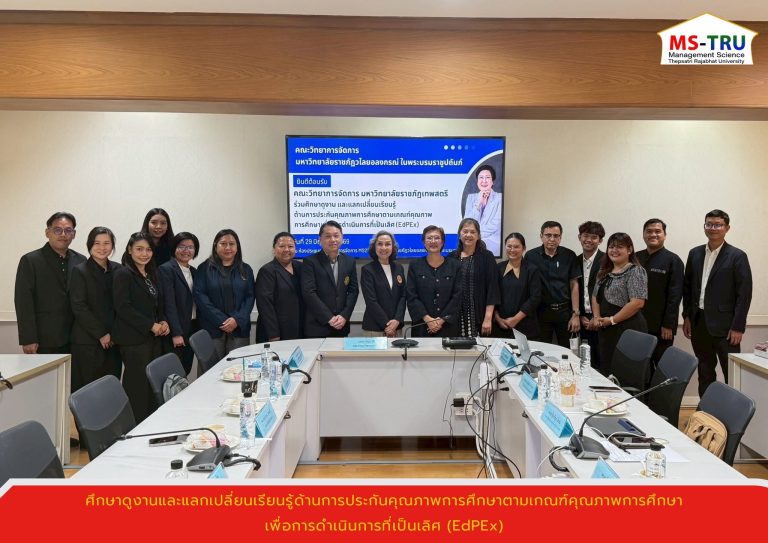 คณะวิทยาการจัดการ โดย ผศ.พรรณนิภา เดชพล คณบดีคณะวิทยาการจัดการ พร้อมด้วยคณาจารย์