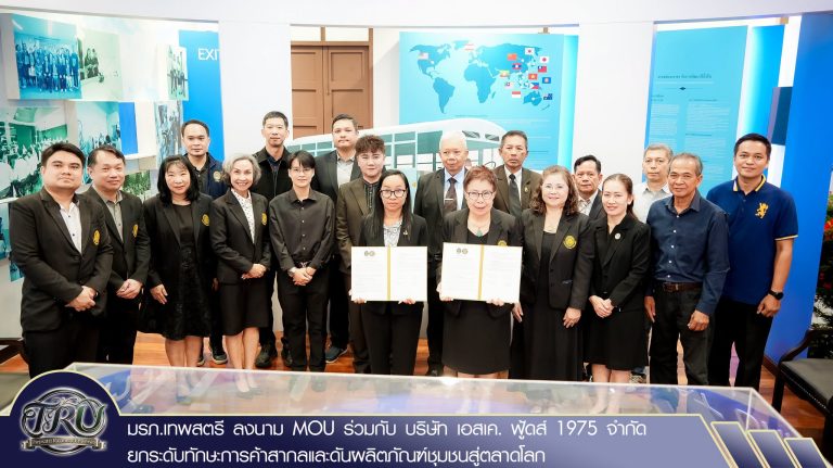 คณะวิทยาการจัดการ โดย ผศ.พรรณนิภา เดชพล คณบดีคณะวิทยาการจัดการ ร่วมให้การต้อนรับ คุณกาญจนา ทองมา ประธานกรรมการ บริษัท เอเค. ฟู้ดส์ 1975 จำกัด และคณะ