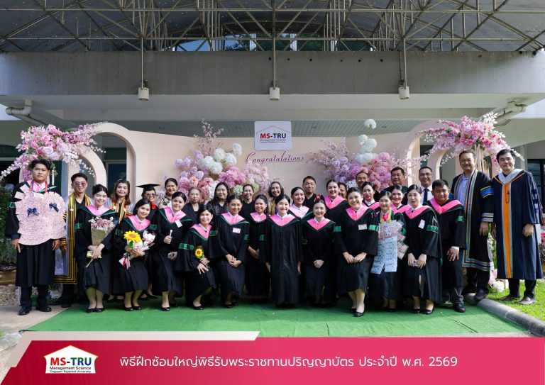 คณะวิทยาการจัดการ โดย ผศ.พรรณนิภา เดชพล คณบดีคณะวิทยาการจัดการ พร้อมรองคณบดี และคณาจารย์คณะวิทยาการจัดการ ร่วมแสดงความยินดีกับบัณฑิต ในการฝึกซ้อมใหญ่พิธีรับพระราชทานปริญญาบัตร ประจำปี พ.ศ. 2569
