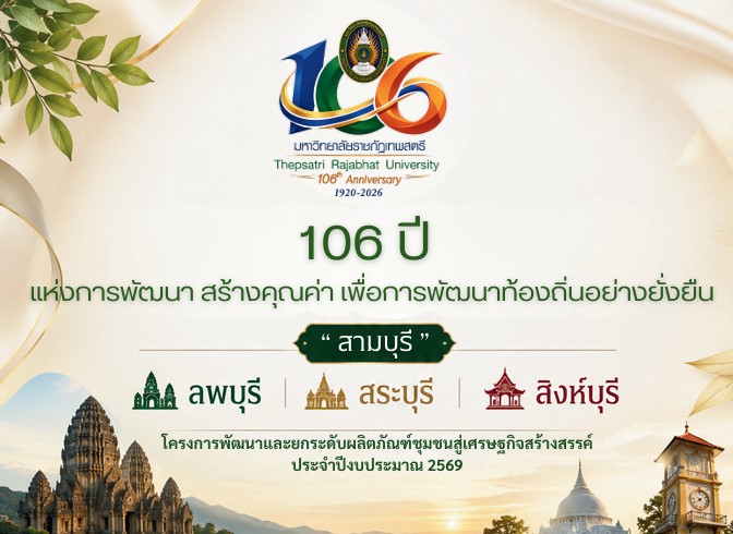 หนังสือ โครงการพัฒนาและยกระดับผลิตภัณฑ์ชุมชนสฺ่เศรษฐกิจสร้างสรรค์โครงการพัฒนาและยกระดับผลิตภัณฑ์ชุมชนสฺ่เศรษฐกิจสร้างสรรค์โครงการพัฒนาและยกระดับผลิตภัณฑ์ชุมชนสฺ่เศรษฐกิจสร้างสรรค์ประจําปงบประมาณ 2569