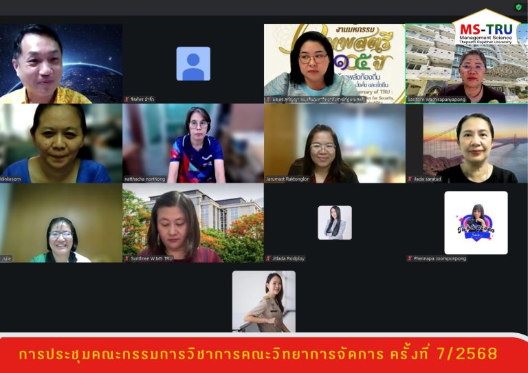 อ.ชวลิต ศุภศักดิ์ธำรง รองคณบดีฝ่ายวิชาการและประกันคุณภาพการศึกษา คณะวิทยาการจัดการ เป็นประธานการประชุมคณะกรรมการวิชาการคณะวิทยาการจัดการ ครั้งที่ 7/2568