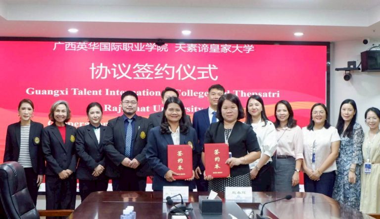 อธิการบดี นำผู้บริหาร มรภ.เทพสตรี ร่วมหารือแนวทางการแลกเปลี่ยนทางวิชาการ และลงนามความร่วมมือกับ Guangxi Talent International College