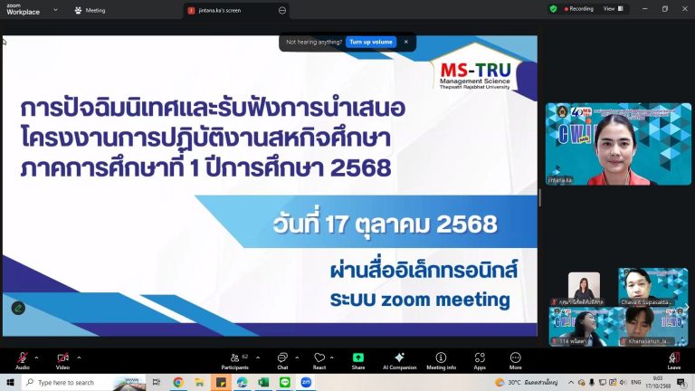 อ.ชวลิต ศุภศักดิ์ธำรง รองคณบดีฝ่ายวิชาการและประกันคุณภาพการศึกษา คณะวิทยาการจัดการ เป็นประธานเปิดโครงการปัจฉิมนิเทศและรับฟังการนำเสนอโครงงานการปฏิบัติงานสหกิจศึกษา ภาคการศึกษาที่ 1 ปีการศึกษา 2568