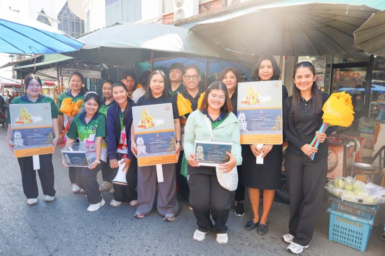 คณะวิทยาการจัดการ มหาวิทยาลัยราชภัฏเทพสตรี ประชาสัมพันธ์ และรับบริจาคเงินเพื่อทำบุญในงานทำบุญเมืองจังหวัดลพบุรี ครั้งที่ 26