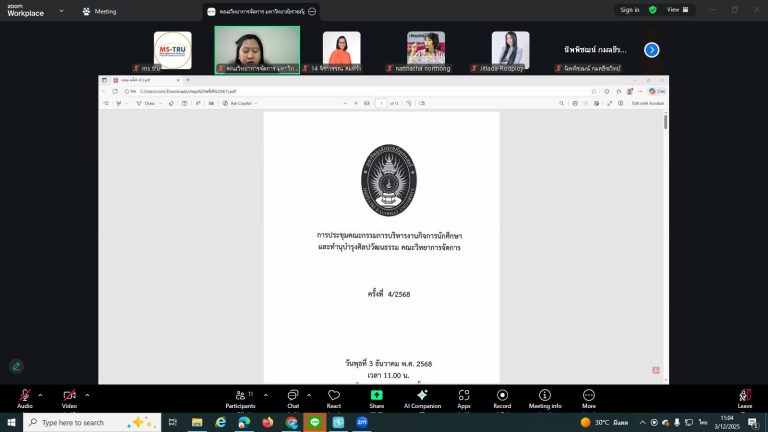 งานกิจการนักศึกษา จัดประชุมประชุมคณะกรรมการบริหารงานกิจการนักศึกษา และทำนุบำรุงศิลปวัฒนธรรม และความเป็นไทย คณะวิทยาการจัดการ ครั้งที่ 4/2568 ในรูปแบบการประชุมระบบ Hybrid Meeting